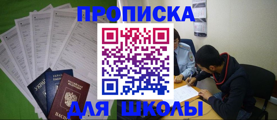 прописка для военкомата в Нефтекумске