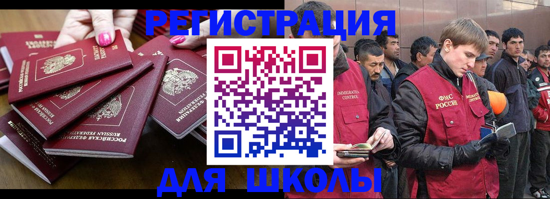 временная регистрация в квартире в Нефтекумске