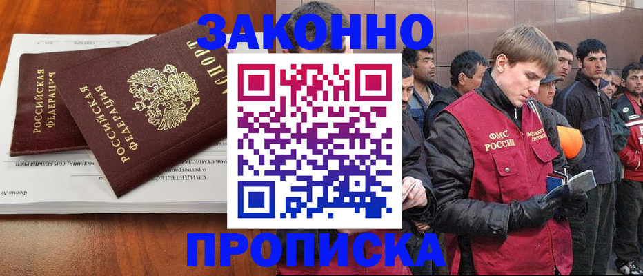 прописка от собственника в Нефтекумске