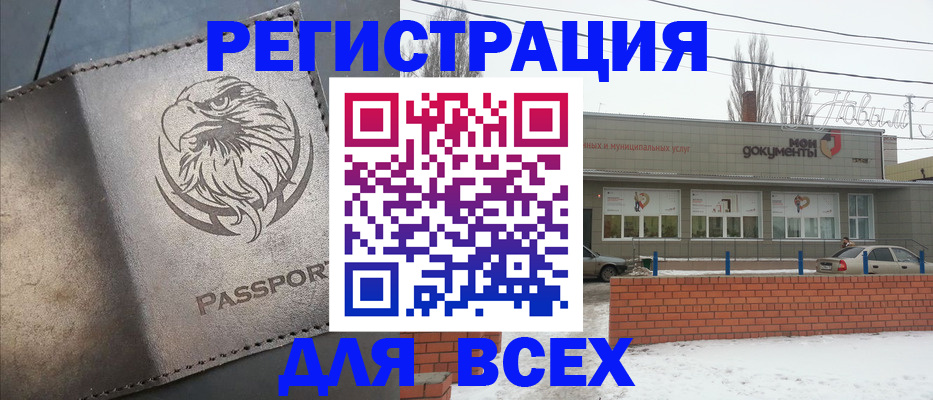 временная прописка в Нефтекумске