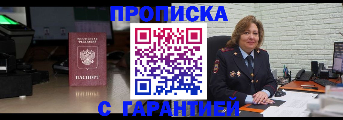 прописка поиск в Нефтекумске
