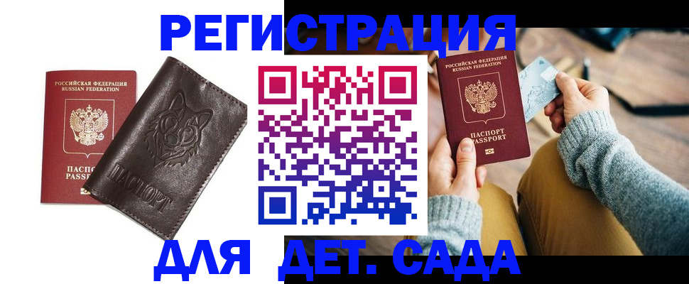 прописка для работы в Нефтекумске