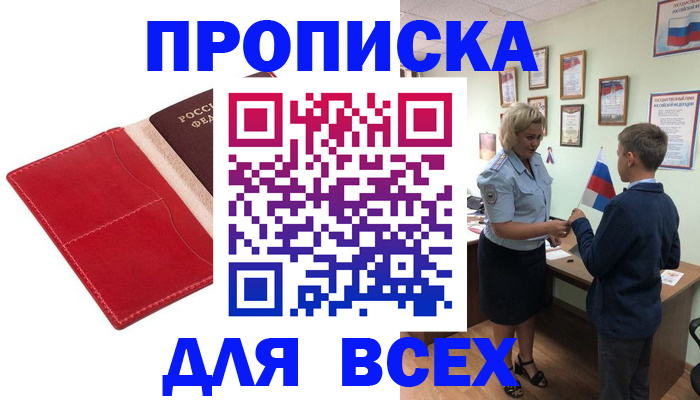 где прописаться в Нефтекумске